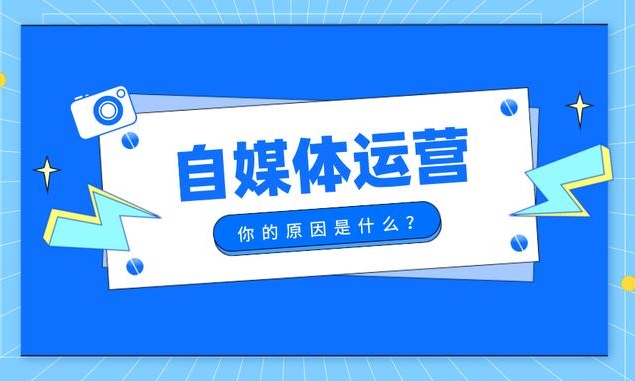自媒體小白起步需要怎么做？ 